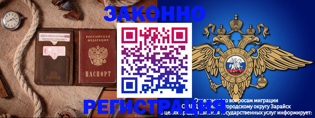 временная регистрация купить в Красном Куте