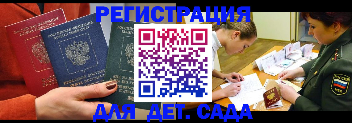 временная регистрация госуслуги в Красном Куте