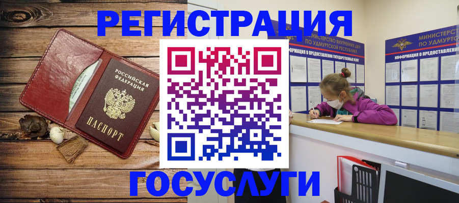 прописка иностранных граждан в Красном Куте